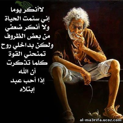 حكم وامثال وأقوال  .. - صفحة 72 446870813